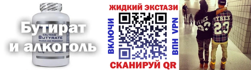 Бутират оксибутират  где можно купить   Первомайск 