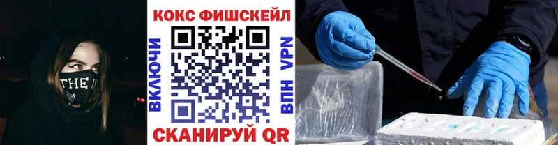 даркнет состав hydra Первомайск купить наркотик Cocaine FishScale