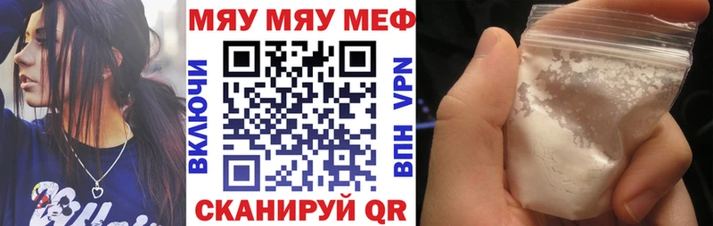 Меф mephedrone  Первомайск 