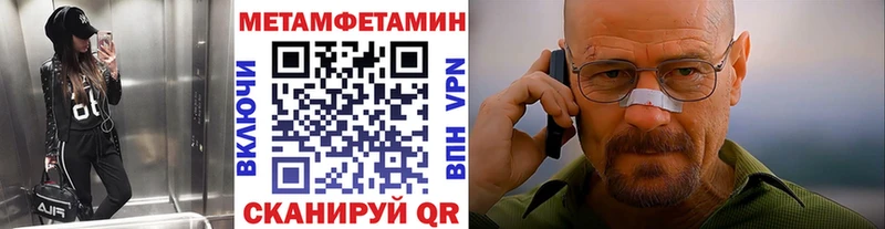 Первитин Methamphetamine  закладка  darknet состав  Первомайск 