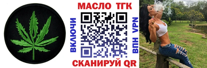 продажа наркотиков  Первомайск  Дистиллят ТГК THC oil 