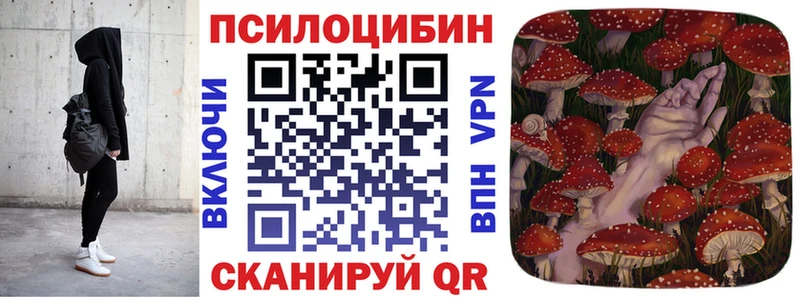 Псилоцибиновые грибы MAGIC MUSHROOMS  Первомайск 